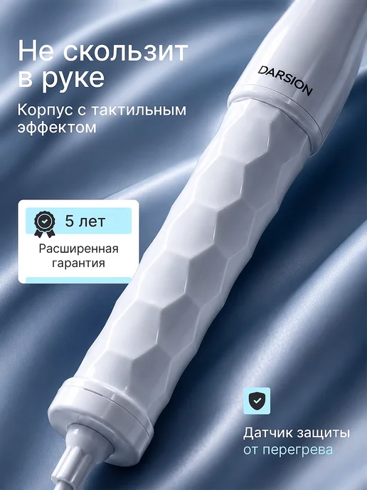 Darsion Дарсонваль для волос и лица профессиональный, вариант, фото 8