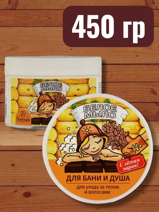 Мыло белое натуральное 450 гр, 450 г