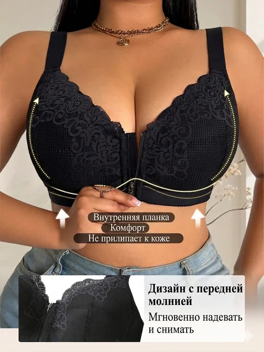 Бюстгальтер для женщин с большой грудью, визуально уменьшающ…, черный