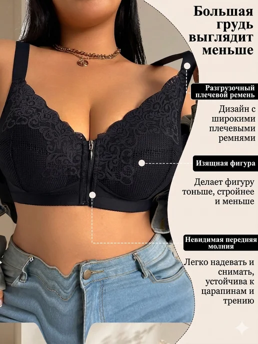 Бюстгальтер для женщин с большой грудью, визуально уменьшающ…, черный, фото 3