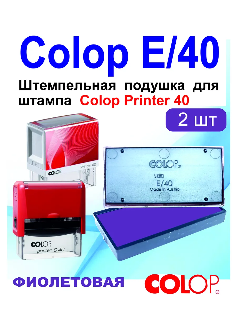 Colop E/40 сменная штемпельная подушка, 2шт
