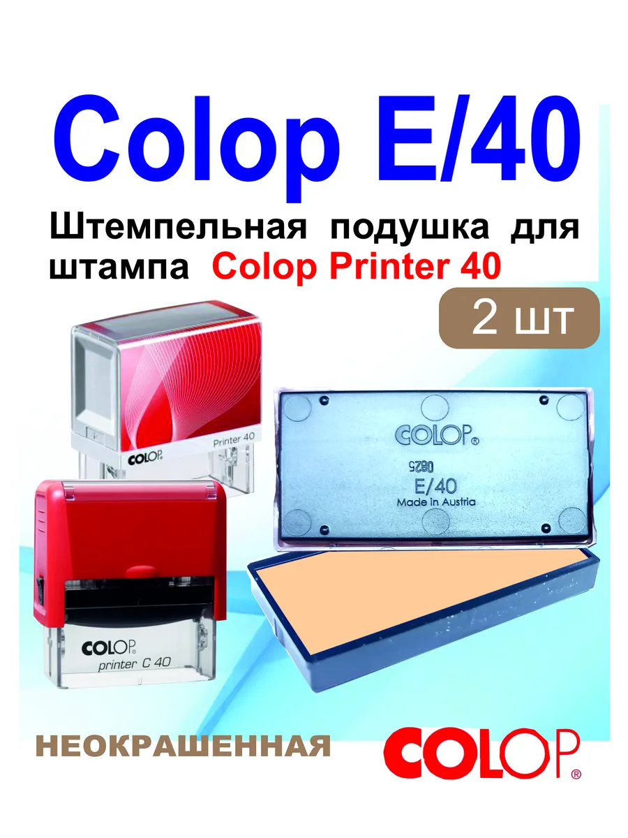 Colop E/40 сменная штемпельная подушка, 2шт
