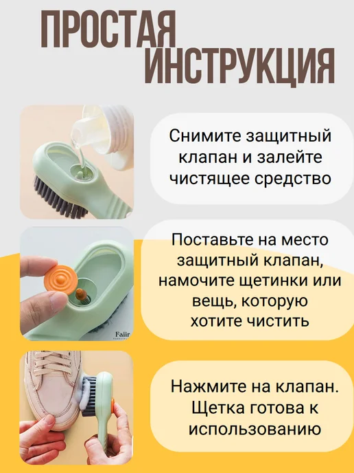 Щетка с дозатором для обуви и одежды, зеленый, фото 2