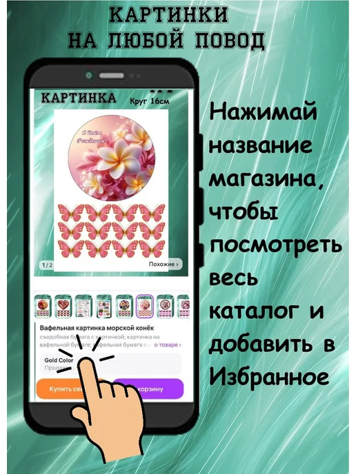 Вафельная картинка 8 Марта капкейки, вариант, фото 4