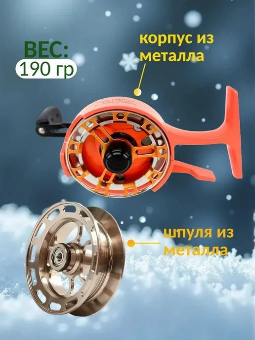 Империя Рыбалки 74 Катушка мультипликаторная для зимней рыбалки под левую руку, оранжевый, фото 3