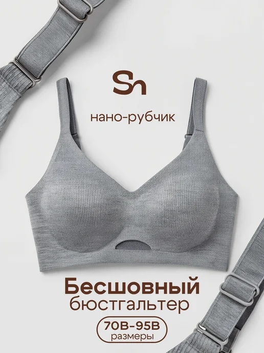 Shedeux Бюстгальтер бесшовный, серый