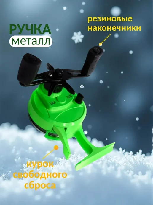 Империя Рыбалки 74 Катушка мультипликаторная для зимней рыбалки под правую руку, зеленый, фото 3