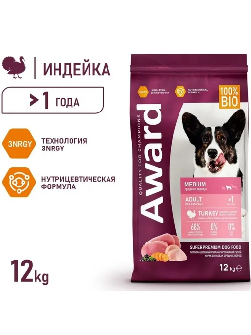Сухой корм AWARD Авард Морковь для собак, средние, индейка, курица, 12 кг, фото 2