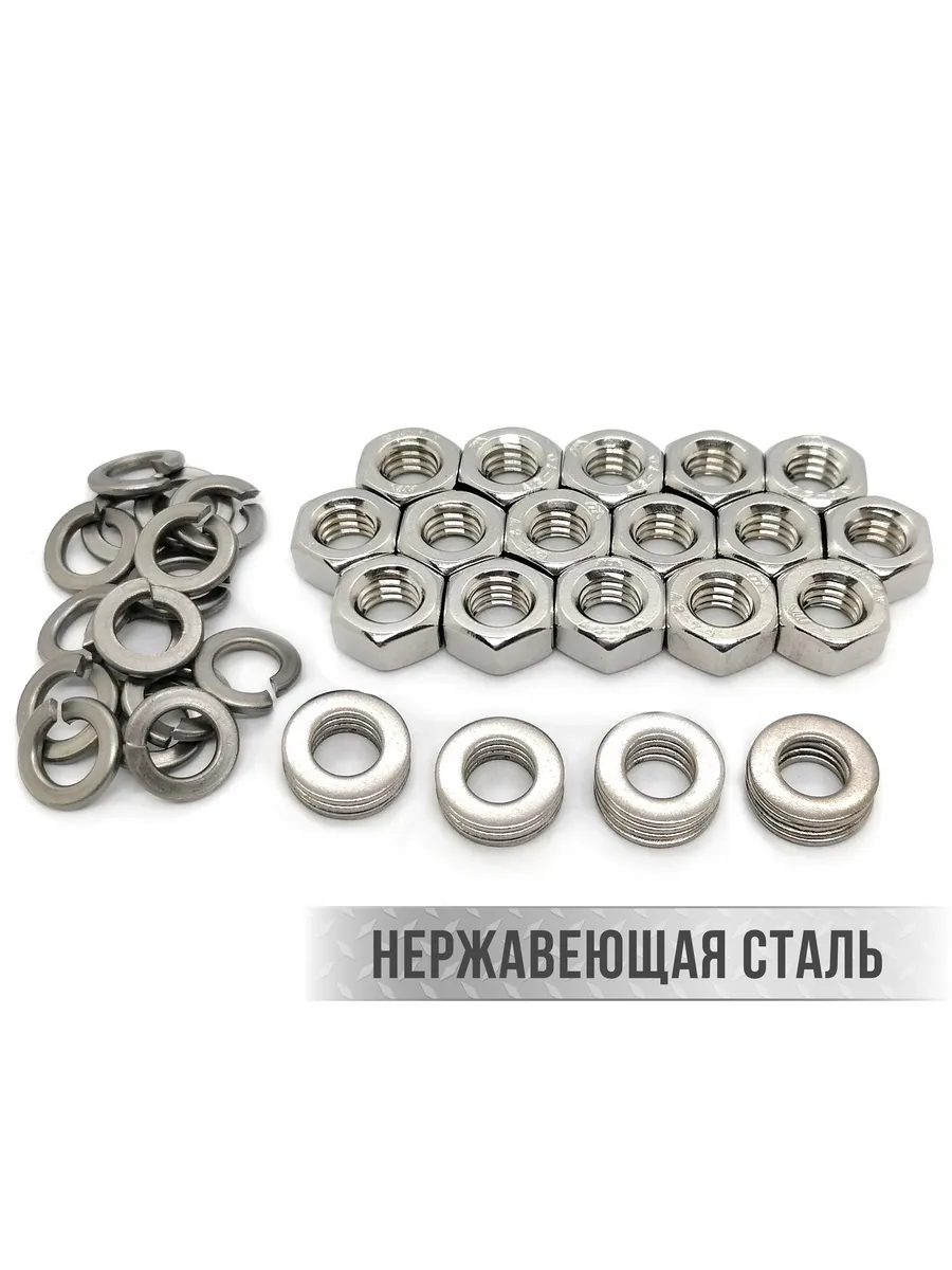 Гайка М4 с шайбой и гровером (16шт.), нержавеющая сталь