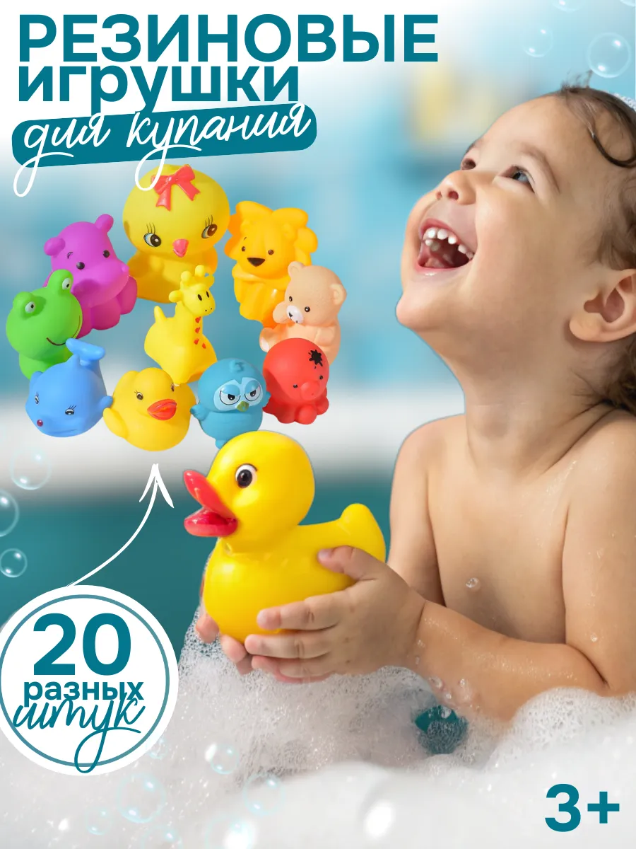 Игрушки для ванной купания новорожденных