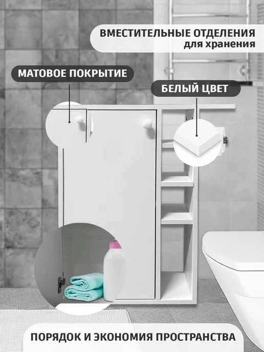GOOD HOME Тумба для ванной туалета с держателем бумаги, белый, фото 2