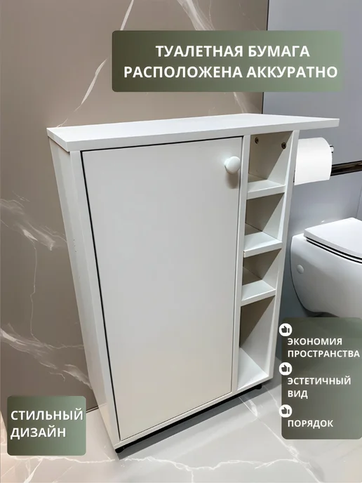 GOOD HOME Тумба для ванной туалета с держателем бумаги, белый, фото 8