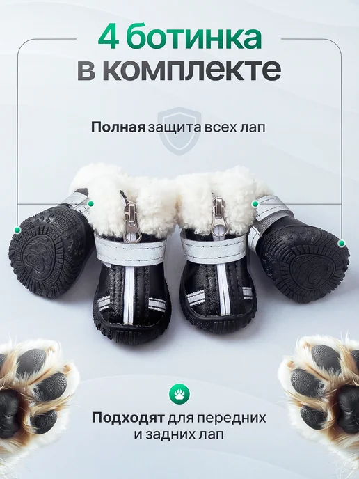 QuQu Обувь для собак мелких и средних пород, черный, фото 8