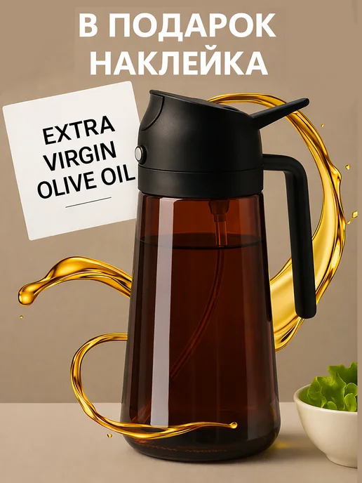 CookBase Распылитель для масла, дозатор, спрей - бутылка 2в1, черный, фото 2