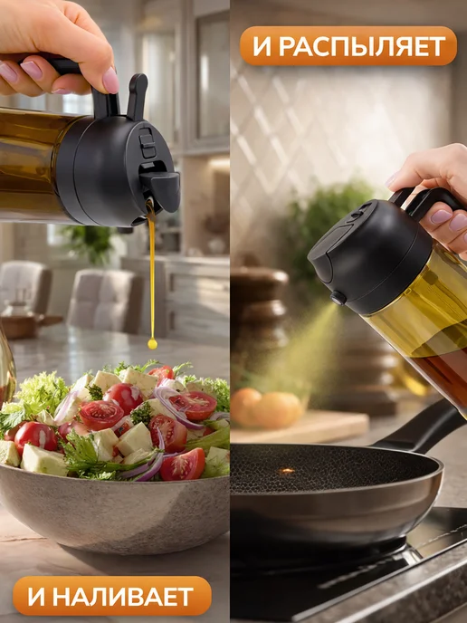 CookBase Распылитель для масла, дозатор, спрей - бутылка 2в1, черный, фото 3