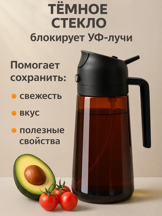 CookBase Распылитель для масла, дозатор, спрей - бутылка 2в1, черный, фото 4