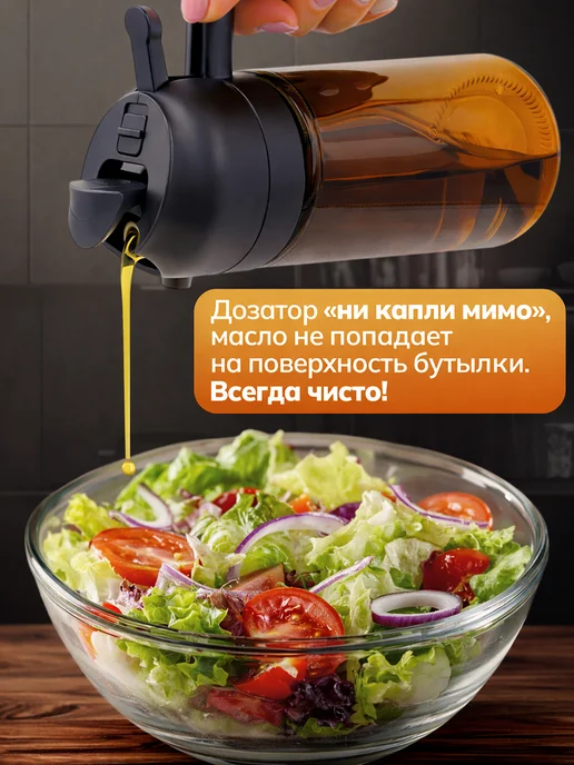 CookBase Распылитель для масла, дозатор, спрей - бутылка 2в1, черный, фото 5