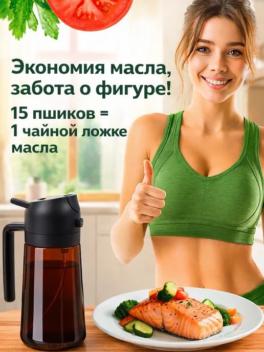 CookBase Распылитель для масла, дозатор, спрей - бутылка 2в1, черный, фото 6