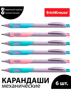 ErichKrause Набор 6 шт. - Карандаш механический 2 мм