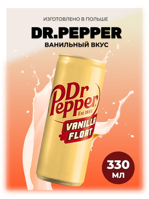 Набор напитка Dr Pepper Classic Cherry Vanila 6х330 мл, 6x330, фото 2