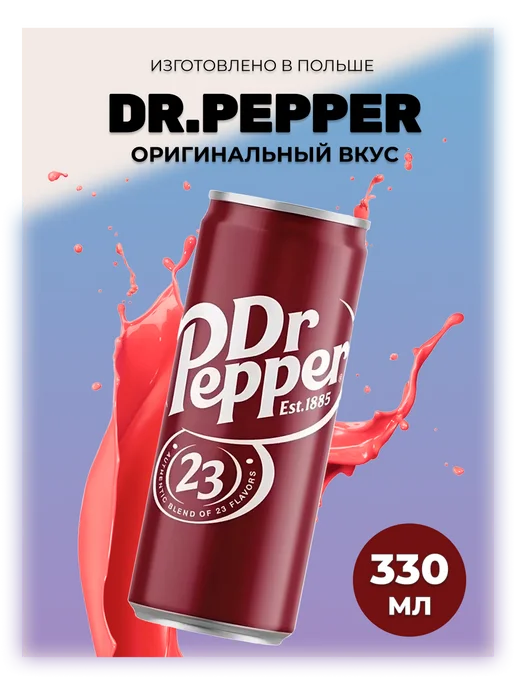 Набор напитка Dr Pepper Classic Cherry Vanila 6х330 мл, 6x330, фото 3