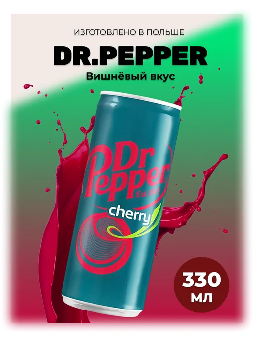 Набор напитка Dr Pepper Classic Cherry Vanila 6х330 мл, 6x330, фото 4
