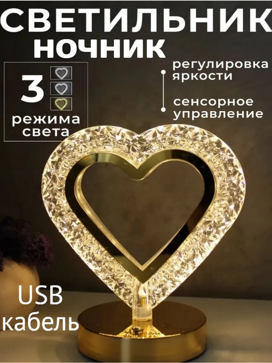 светильник