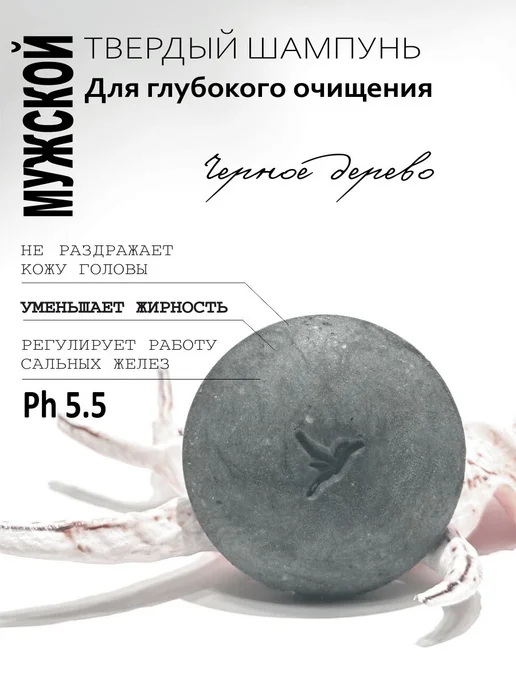 kozhemyako Твердый шампунь мужской для жирной кожи головы, вариант, фото 2
