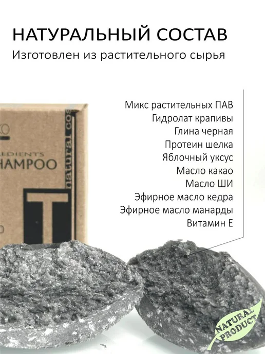 kozhemyako Твердый шампунь мужской для жирной кожи головы, вариант, фото 3