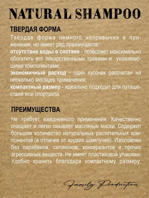 kozhemyako Твердый шампунь мужской для жирной кожи головы, вариант, фото 8