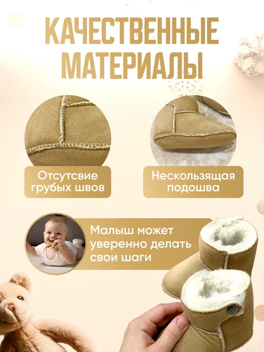 Пинетки для новорожденных зимние теплые меховые, бежевый, фото 2
