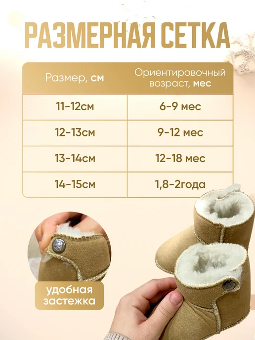 Пинетки для новорожденных зимние теплые меховые, бежевый, фото 3