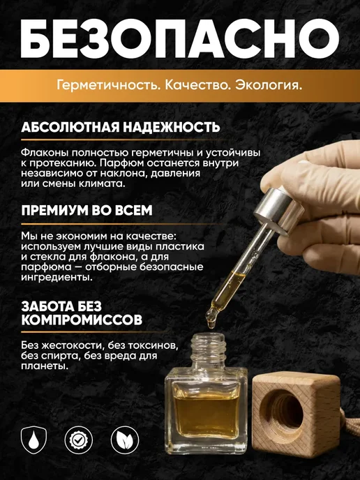 AROMODA Ароматизатор в машину набор автопарфюм 5 ароматов, вариант, фото 8