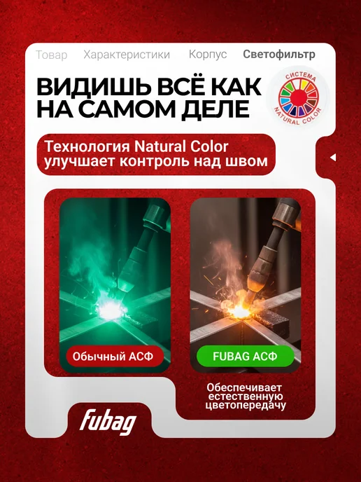 FUBAG Сварочная маска хамелеон для сварки IQ 5-13N L с рюкзаком, черный, фото 6