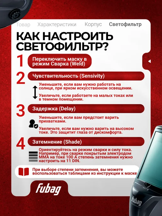 FUBAG Сварочная маска хамелеон для сварки IQ 5-13N L с рюкзаком, черный, фото 7