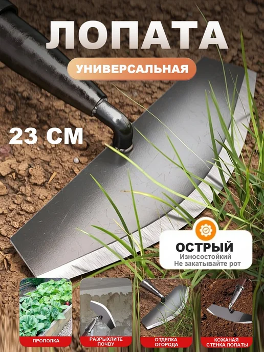 Лопата универсальная стальная 23 см, вариант