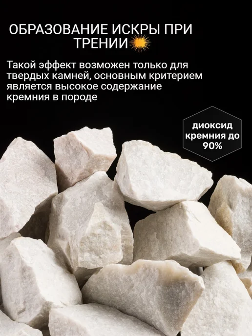Камни для бани и сауны Белый Кварцит Колотый 20кг, 10 кг, фото 4