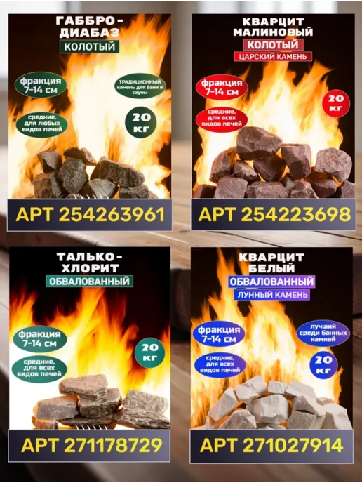 Камни для бани и сауны Белый Кварцит Колотый 20кг, 10 кг, фото 7