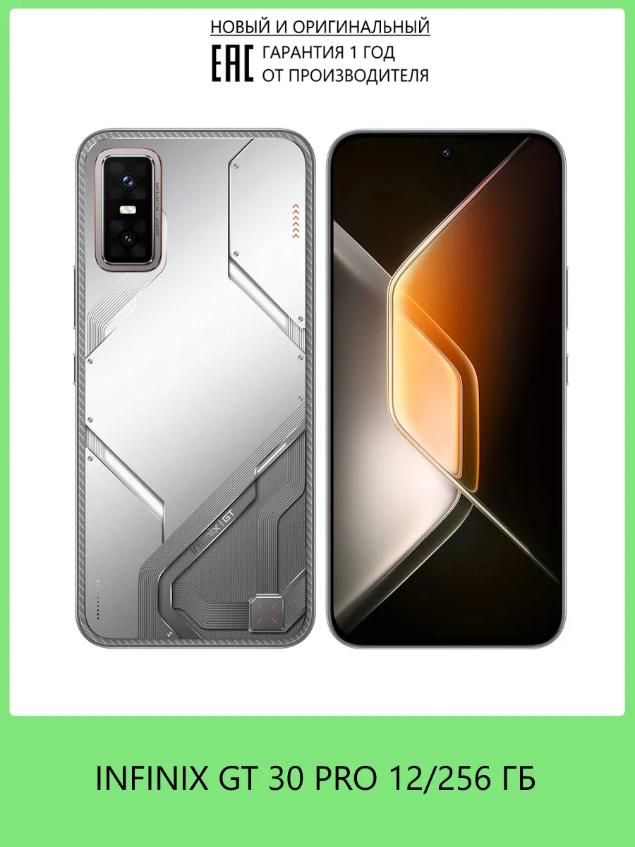 Смартфон GT 30 Pro X6873 12+256GB, белый Infinix 757340276 купить в интернет‑магазине Wildberries