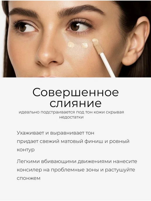 Консилер для лица 02 тон, бежевый, фото 2