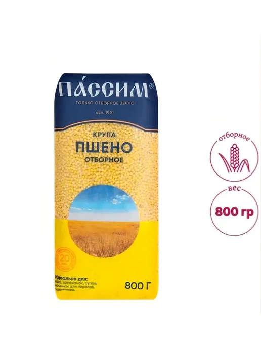 Пшенная крупа 800 г, 800 г
