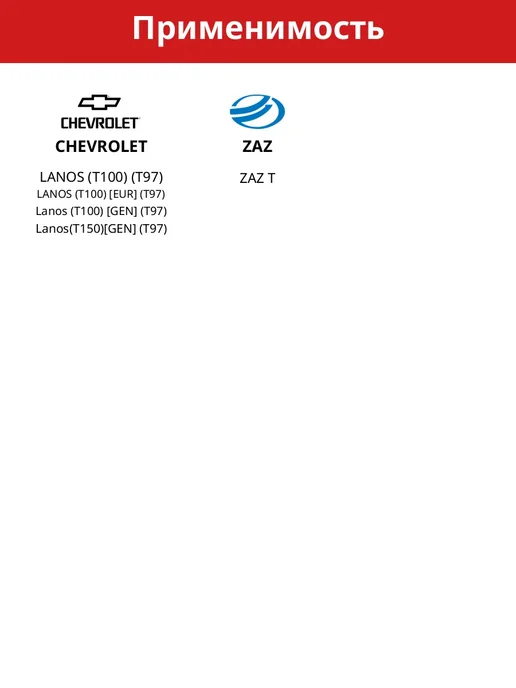 NSP Трос стояночного тормоза для Lanos CHEVROLET ZAZ, вариант, фото 2