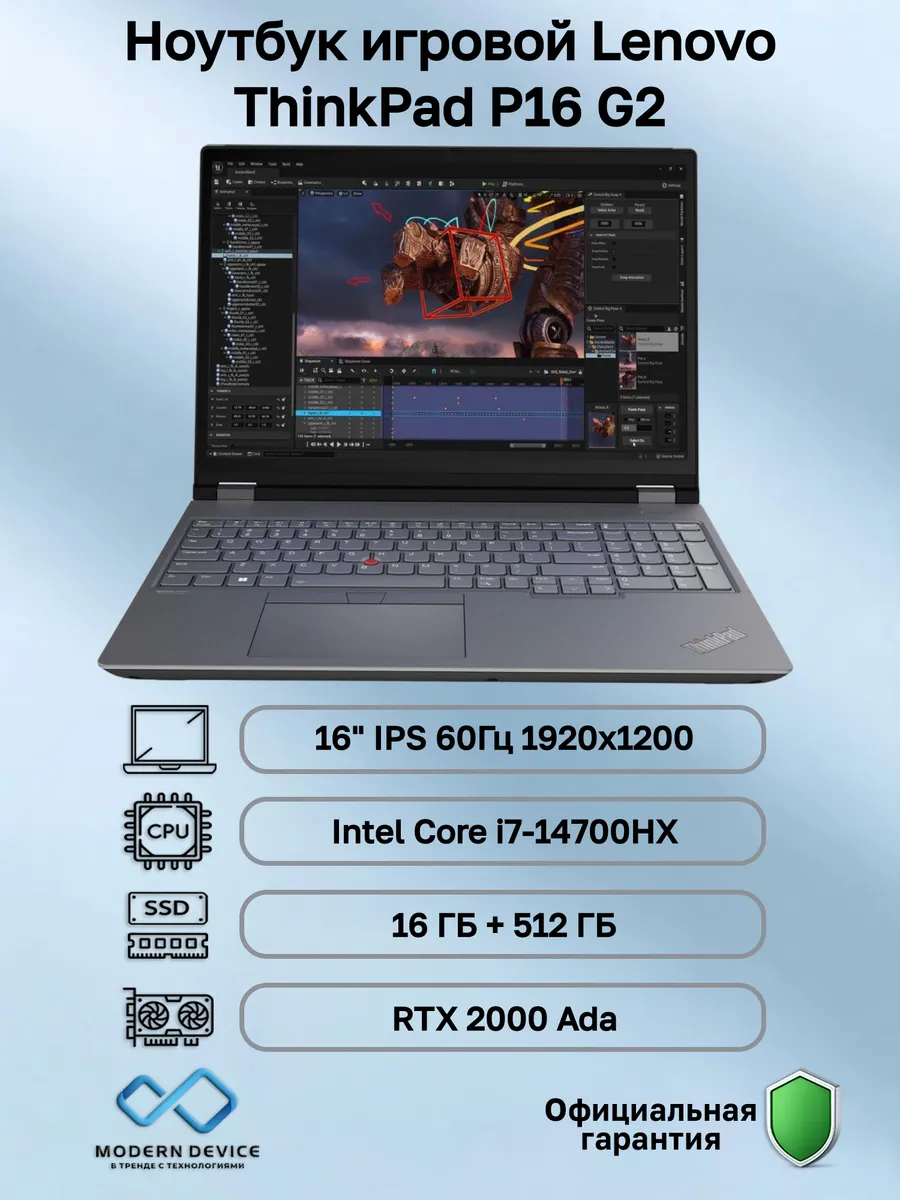 Ноутбук игровой ThinkPad P16 G2 (21FBA0R7CD) Lenovo 757378297 купить в интернет‑магазине Wildberries