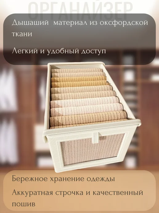 LIVANI HOME Органайзер для хранения вещей, бежевый, фото 2