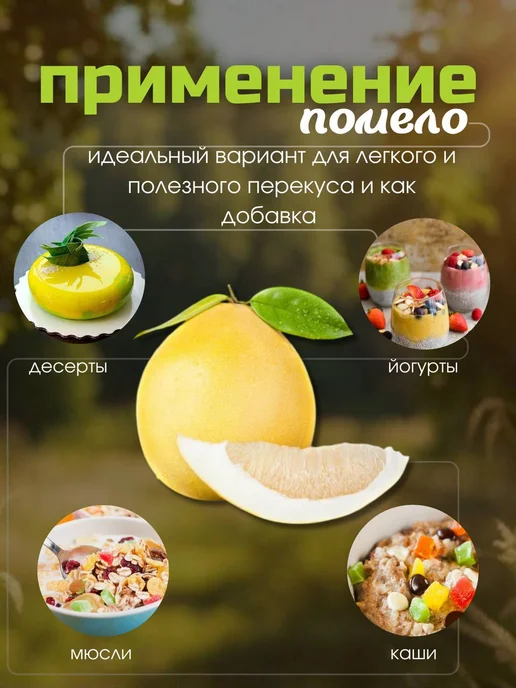 LEON NUTS & SOGDIANA Помело сушеное, 1 кг, в упаковке 530 г, фото 3