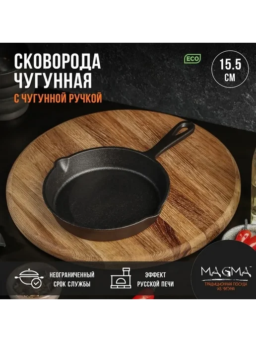 Многофункциональная чугунная сковорода для кухни, черный