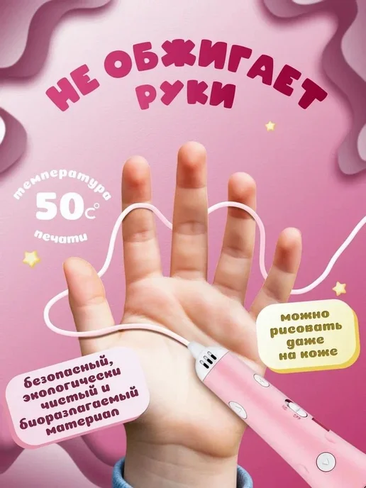 3D-ручка беспроводная с комплектом пластика, вариант, фото 2