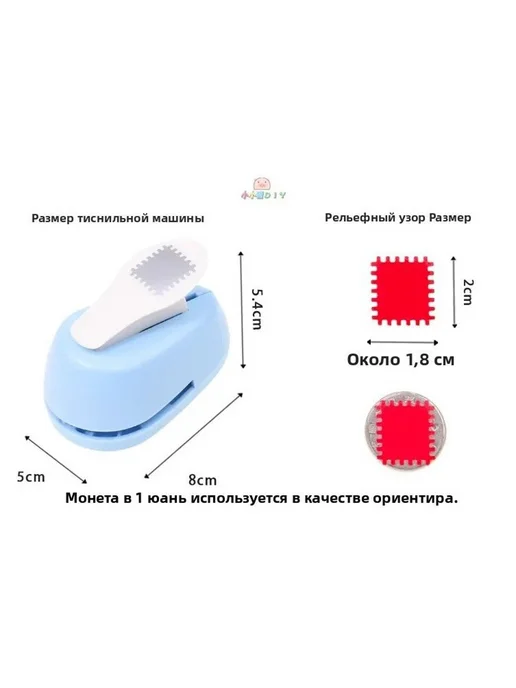Дырокол 2 шт, фигурный, тиснение, скрапбукинг, 2 шт, фото 4