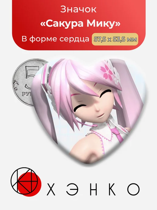 Значок Сакура Мику