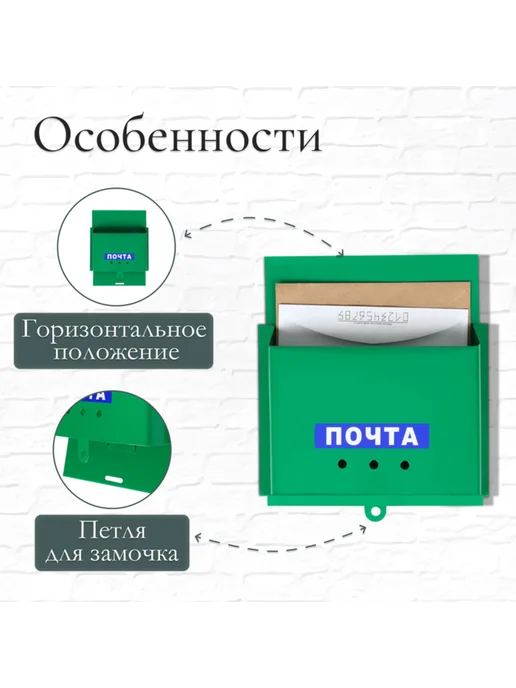 TPremium Почтовый ящик горизонтальный зелёный без замка, зеленый, фото 2